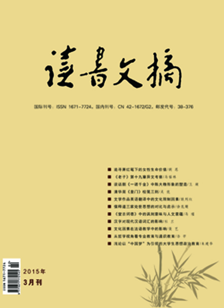 读书文摘封面 读书文摘封面